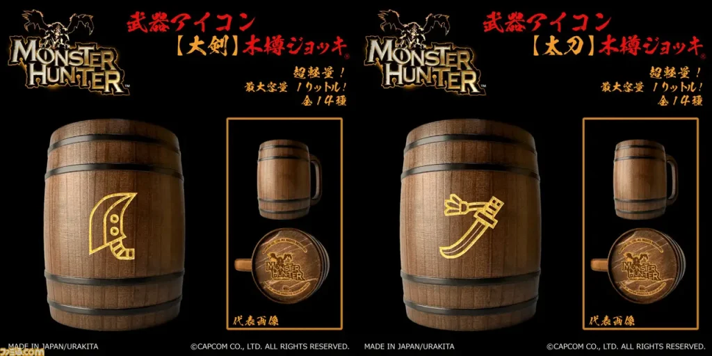 แก้วถังไม้ Monster Hunter มาดื่มด่ำความสุนทรีย์ของนักล่ากันเถอะ