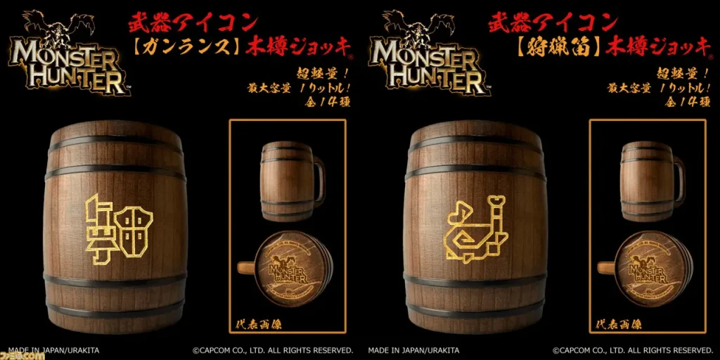 แก้วถังไม้ Monster Hunter มาดื่มด่ำความสุนทรีย์ของนักล่ากันเถอะ