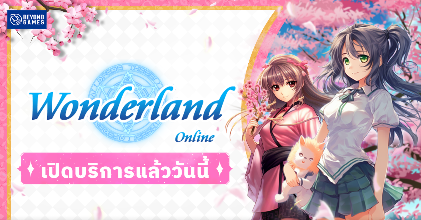 Wonderland M เปิดบริการอย่างเป็นทางการแล้ววันนี้ 1 Wonderland M เปิดบริการอย่างเป็นทางการแล้ววันนี้