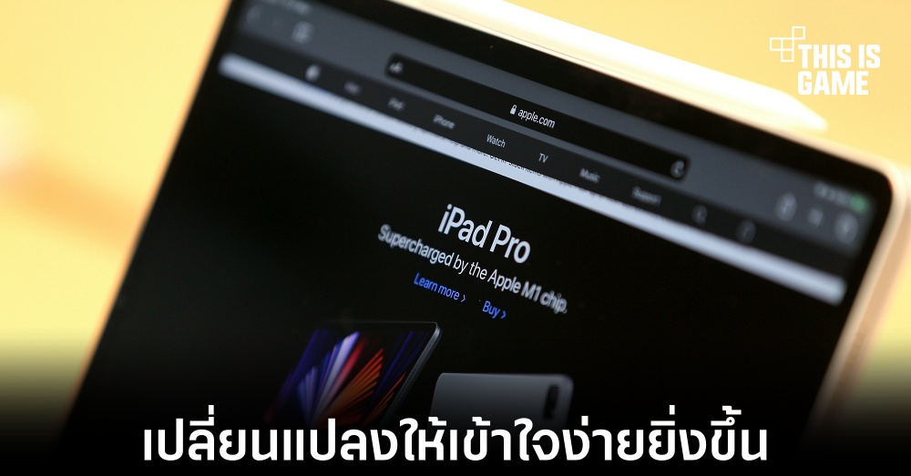 Apple เตรียมยกเครื่อง iPad ใหม่ภายในปี 2024 1 Apple เตรียมยกเครื่อง iPad ใหม่ภายในปี 2024