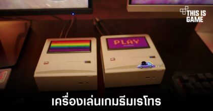 Ayaneo เปิดตัวเครื่องเล่นเกมมินิพีซีรุ่นใหม่ในธีมเรโทร