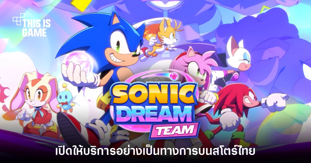 Sonic Dream Team เปิดให้บริการบนสโตร์ไทยแล้ววันนี้ 1 Sonic Dream Team เปิดให้บริการบนสโตร์ไทยแล้ววันนี้