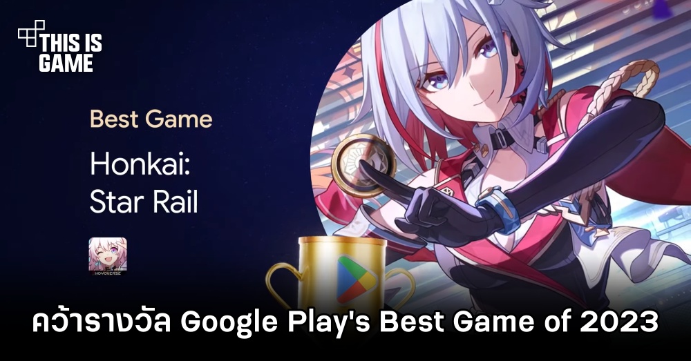 Honkai: Star Rail คว้ารางวัล Google Play's Best Game of 2023 1 Honkai: Star Rail คว้ารางวัล Google Play's Best Game of 2023