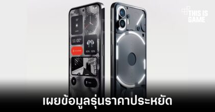 เผยข้อมูล Nothing Phone 2a สมาร์ทโฟนราคาประหยัด