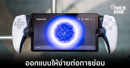 PlayStation Portal ถูกออกแบบมาให้ง่ายต่อการซ่อม