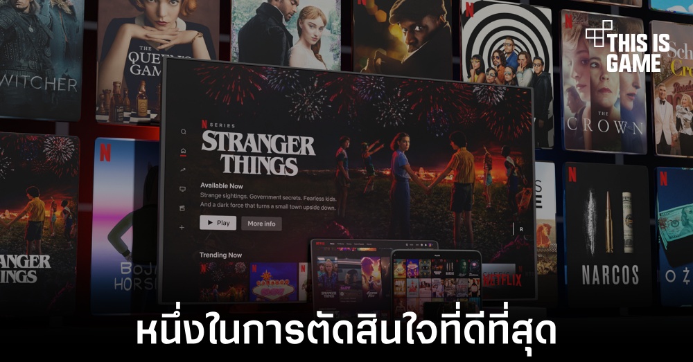 การเพิ่มข้อกำหนดการแชร์รหัสผ่านของ Netflix เป็นการตัดสินใจที่ดีที่สุดครั้งหนึ่ง 1 การเพิ่มข้อกำหนดการแชร์รหัสผ่านของ Netflix เป็นการตัดสินใจที่ดีที่สุดครั้งหนึ่ง