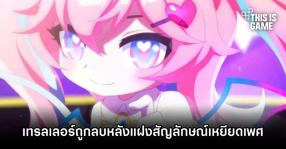 วิดีโอโปรโมทเกม MapleStory ถูกยกเลิกหลังแฝงสัญลักษณ์เหยียดเพศ 1 วิดีโอโปรโมทเกม MapleStory ถูกยกเลิกหลังแฝงสัญลักษณ์เหยียดเพศ