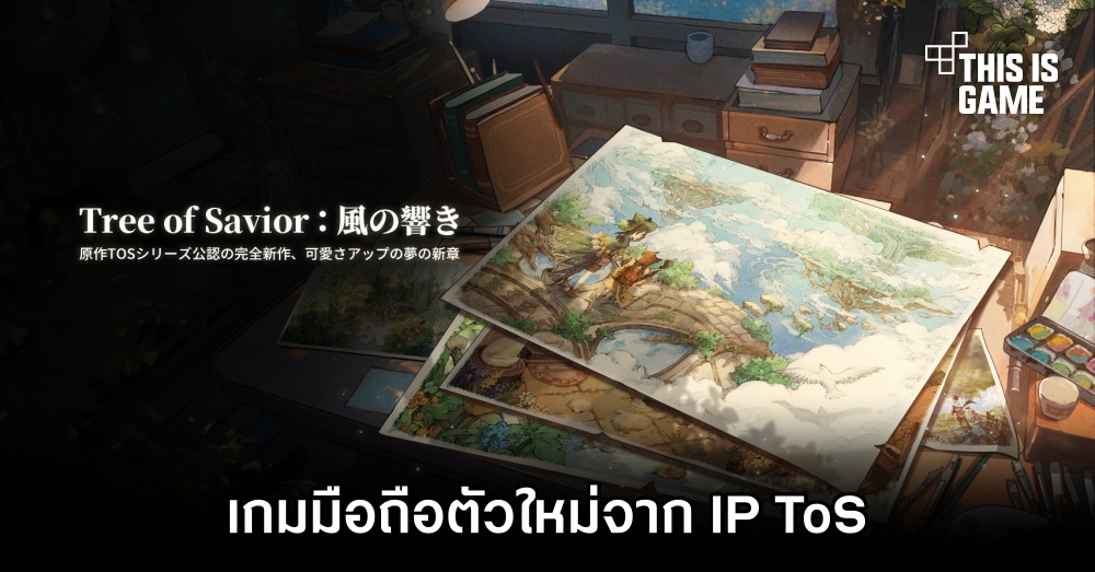 Tree of Savior : Echoes of the Wind เกมมือถือตัวใหม่จาก IP ToS 1 Tree of Savior : Echoes of the Wind เกมมือถือตัวใหม่จาก IP ToS