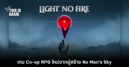 Light No Fire เกมออนไลน์แบบ RPG ใหม่จากผู้สร้าง No Man's Sky