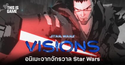 เตรียมพบกับ Star Wars: Visions อนิเมะจากจักรวาล Star Wars