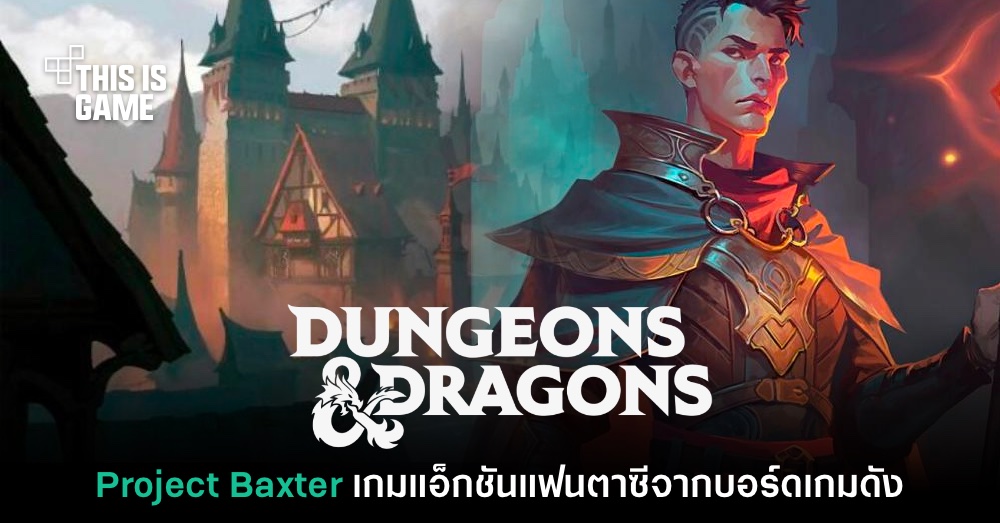 ผู้พัฒนา PAYDAY เปิดตัว Project Baxter เกม RPG Co-op ใหม่ 1 ผู้พัฒนา PAYDAY เปิดตัว Project Baxter เกม RPG Co-op ใหม่