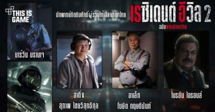 Noob-Translator ร่วมกับ Tanudan เปิดตัว 2 นักพากย์รุ่นใหญ่