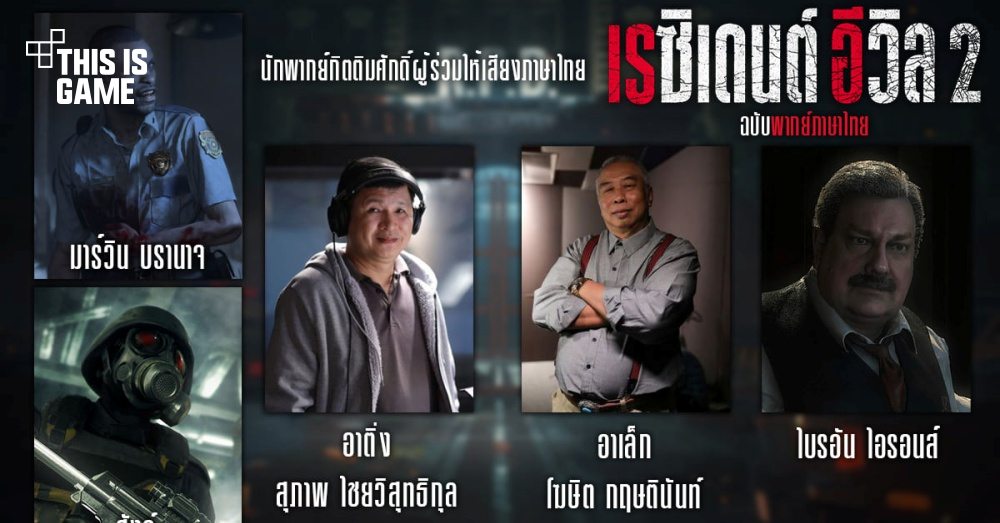 Noob-Translator ร่วมกับ Tanudan เปิดตัว 2 นักพากย์รุ่นใหญ่ 1 Noob-Translator ร่วมกับ Tanudan เปิดตัว 2 นักพากย์รุ่นใหญ่