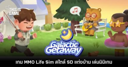 น่าเล่น! Galactic Getaway เกม MMO จำลองชีวิตสุดคิวต์ในโลก SD