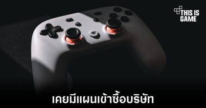 Google เคยสนใจเข้าซื้อบริษัท Epic Games ในปี 2018