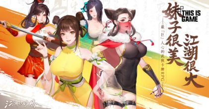 So Many Beauties In Jianghu เกมมือถือ Turn-Based RPG ก้าวเข้าสู่สังเวียนอาหมวย