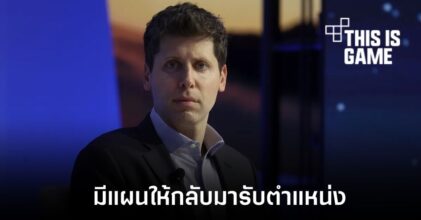 OpenAI อาจให้ Sam Altman กลับมารับตำแหน่ง CEO อีกครั้ง