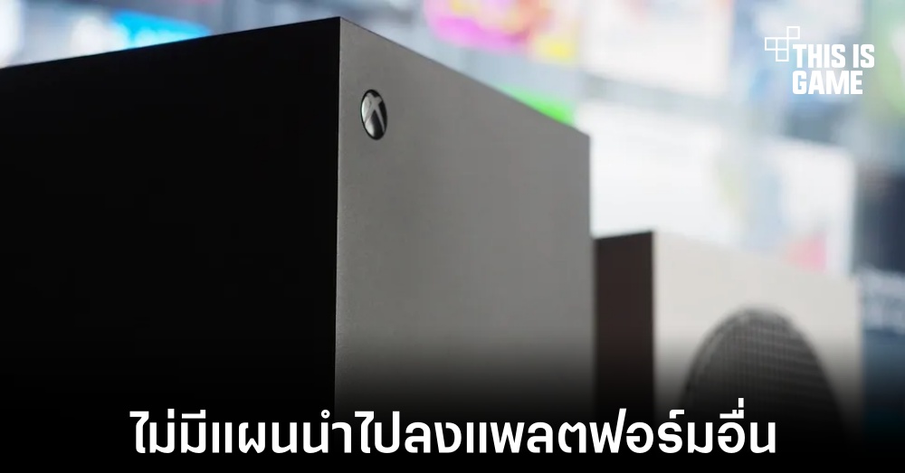 Phil Spencer โต้ข่าวลือนำ Game Pass ไปลง PlayStation และ Nintendo