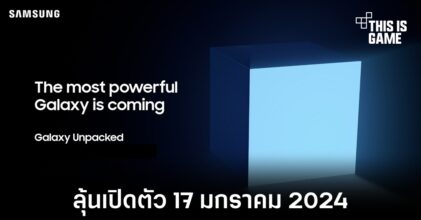 ลือ Samsung Galaxy S24 อาจเปิดตัวในวันที่ 17 มกราคม 2024