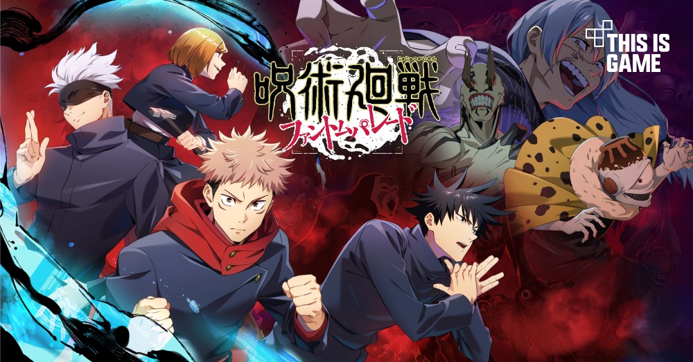 Jujutsu Kaisen: Phantom Parade เปิดให้บริการทั้ง iOS/Android ในแดนปลาดิบแล้ว 1 Jujutsu Kaisen: Phantom Parade เปิดให้บริการทั้ง iOS/Android ในแดนปลาดิบแล้ว
