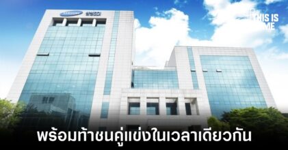Samsung เตรียมปล่อยแบตเตอรี่ EV ใหม่ในปี 2027