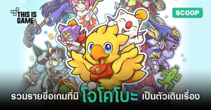 รวมเกมต่างๆ ที่มีโจโคโบะเป็นตัวเอกดำเนินเรื่อง