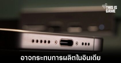 Apple อาจเผชิญปัญหาหนักในอินเดีย