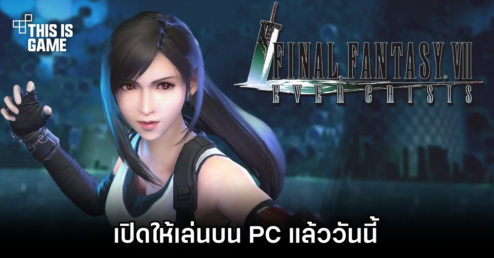 Final Fantasy VII: Ever Crisis เปิดให้เล่นบน PC แล้ววันนี้