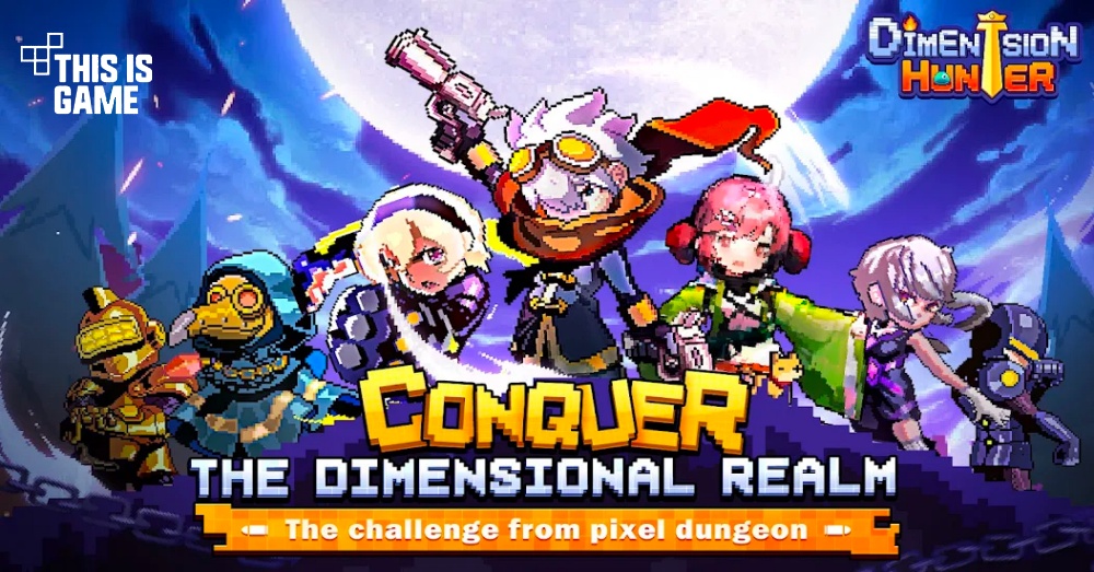 Dimension Hunter เปิด Soft Launch บนสโตร์ต่างประเทศแล้ว 1 Dimension Hunter เปิด Soft Launch บนสโตร์ต่างประเทศแล้ว