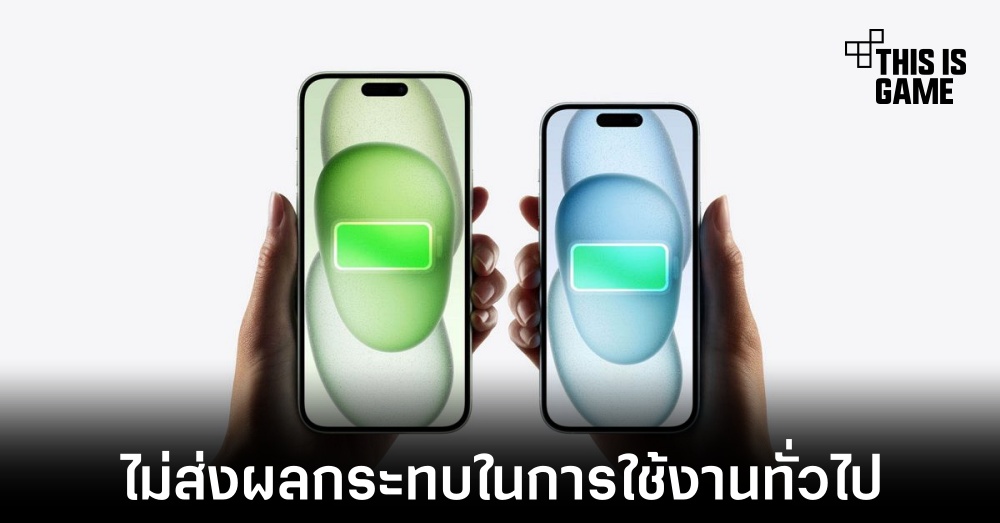 โหมดแสดงผล 120Hz ใน iPhone 15 Pro ไม่ส่งผลกระทบกับแบตเตอรี่อย่างที่คิด 1 โหมดแสดงผล 120Hz ใน iPhone 15 Pro ไม่ส่งผลกระทบกับแบตเตอรี่อย่างที่คิด