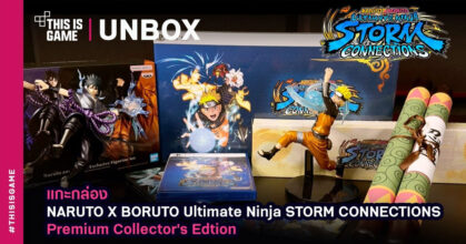 [แกะกล่อง] NARUTO X BORUTO Ultimate Ninja STORM CONNECTIONS Premium Collector's Edtion