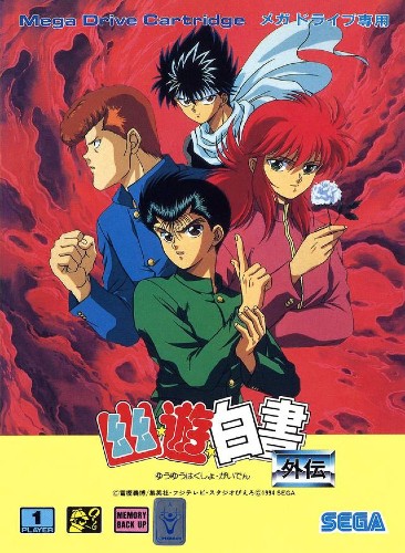 รวมเกมจากการ์ตูนเรื่อง YuYu Hakusho คนเก่งฟ้าประทาน! 18 รวมเกมจากการ์ตูนเรื่อง YuYu Hakusho คนเก่งฟ้าประทาน!