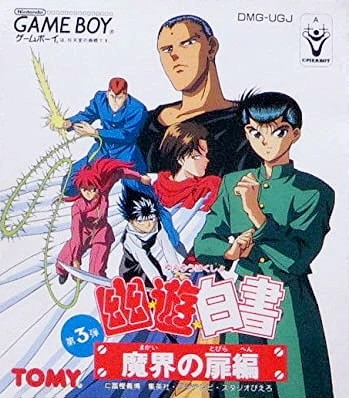 รวมเกมจากการ์ตูนเรื่อง YuYu Hakusho คนเก่งฟ้าประทาน! 24 รวมเกมจากการ์ตูนเรื่อง YuYu Hakusho คนเก่งฟ้าประทาน!