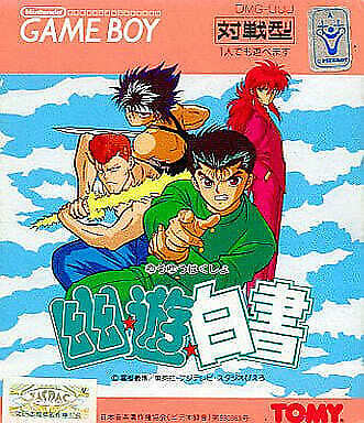รวมเกมจากการ์ตูนเรื่อง YuYu Hakusho คนเก่งฟ้าประทาน! 2 รวมเกมจากการ์ตูนเรื่อง YuYu Hakusho คนเก่งฟ้าประทาน!