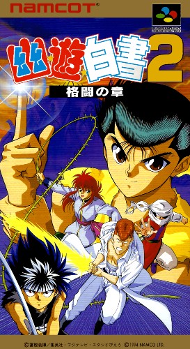 รวมเกมจากการ์ตูนเรื่อง YuYu Hakusho คนเก่งฟ้าประทาน! 27 รวมเกมจากการ์ตูนเรื่อง YuYu Hakusho คนเก่งฟ้าประทาน!