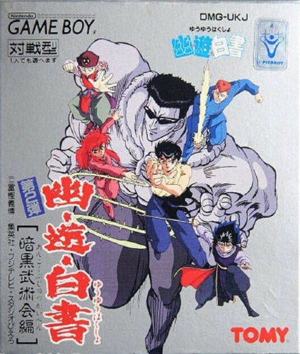 รวมเกมจากการ์ตูนเรื่อง YuYu Hakusho คนเก่งฟ้าประทาน! 12 รวมเกมจากการ์ตูนเรื่อง YuYu Hakusho คนเก่งฟ้าประทาน!