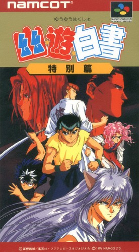 รวมเกมจากการ์ตูนเรื่อง YuYu Hakusho คนเก่งฟ้าประทาน! 38 รวมเกมจากการ์ตูนเรื่อง YuYu Hakusho คนเก่งฟ้าประทาน!