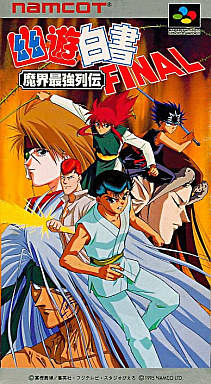 รวมเกมจากการ์ตูนเรื่อง YuYu Hakusho คนเก่งฟ้าประทาน! 44 รวมเกมจากการ์ตูนเรื่อง YuYu Hakusho คนเก่งฟ้าประทาน!