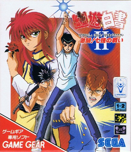 รวมเกมจากการ์ตูนเรื่อง YuYu Hakusho คนเก่งฟ้าประทาน! 33 รวมเกมจากการ์ตูนเรื่อง YuYu Hakusho คนเก่งฟ้าประทาน!
