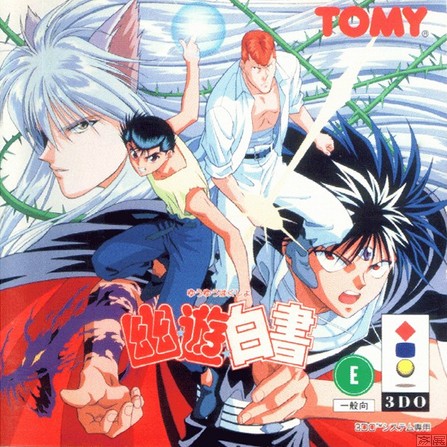 รวมเกมจากการ์ตูนเรื่อง YuYu Hakusho คนเก่งฟ้าประทาน! 41 รวมเกมจากการ์ตูนเรื่อง YuYu Hakusho คนเก่งฟ้าประทาน!