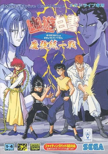 รวมเกมจากการ์ตูนเรื่อง YuYu Hakusho คนเก่งฟ้าประทาน! 30 รวมเกมจากการ์ตูนเรื่อง YuYu Hakusho คนเก่งฟ้าประทาน!
