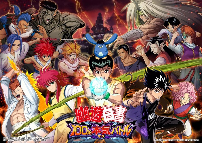 รวมเกมจากการ์ตูนเรื่อง YuYu Hakusho คนเก่งฟ้าประทาน! 54 รวมเกมจากการ์ตูนเรื่อง YuYu Hakusho คนเก่งฟ้าประทาน!
