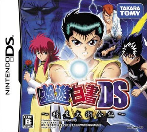 รวมเกมจากการ์ตูนเรื่อง YuYu Hakusho คนเก่งฟ้าประทาน! 48 รวมเกมจากการ์ตูนเรื่อง YuYu Hakusho คนเก่งฟ้าประทาน!