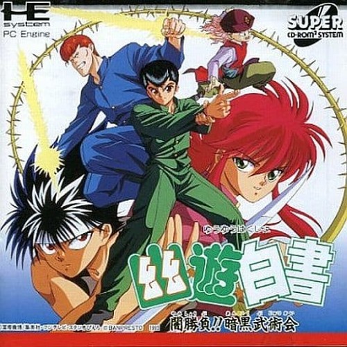 รวมเกมจากการ์ตูนเรื่อง YuYu Hakusho คนเก่งฟ้าประทาน! 6 รวมเกมจากการ์ตูนเรื่อง YuYu Hakusho คนเก่งฟ้าประทาน!