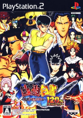 รวมเกมจากการ์ตูนเรื่อง YuYu Hakusho คนเก่งฟ้าประทาน! 51 รวมเกมจากการ์ตูนเรื่อง YuYu Hakusho คนเก่งฟ้าประทาน!