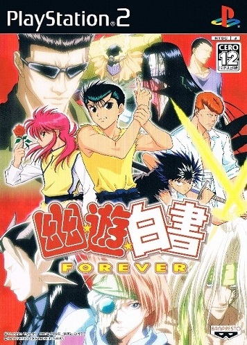 รวมเกมจากการ์ตูนเรื่อง YuYu Hakusho คนเก่งฟ้าประทาน! 46 รวมเกมจากการ์ตูนเรื่อง YuYu Hakusho คนเก่งฟ้าประทาน!