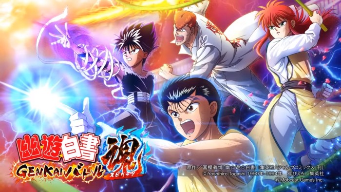 รวมเกมจากการ์ตูนเรื่อง YuYu Hakusho คนเก่งฟ้าประทาน! 56 รวมเกมจากการ์ตูนเรื่อง YuYu Hakusho คนเก่งฟ้าประทาน!