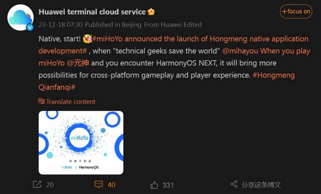 miHoYo ร่วมมือ HUAWEI พัฒนาเกมเฉพาะสำหรับระบบ HarmonyOS Next 2 miHoYo ร่วมมือ HUAWEI พัฒนาเกมเฉพาะสำหรับระบบ HarmonyOS Next