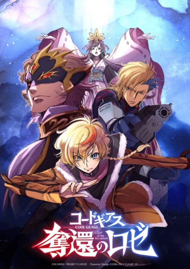 Code Geass ประกาศเปิดตัวอนิเมะเรื่องใหม่ 2 Code Geass ประกาศเปิดตัวอนิเมะเรื่องใหม่