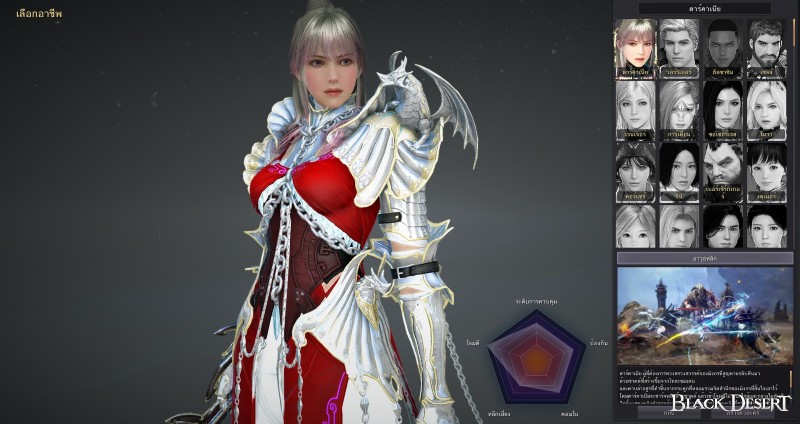 [รีวิว] Black Desert อัปเดตใหม่ 'ภูเขาหิมะแห่งนิรันดร์' และอาชีพ 'ดาร์คาเนีย'